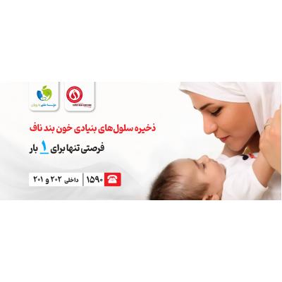 مادر و کودک