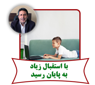 مدیریت دغدغه ها و چالش های والدین در آموزش مجازی دانش آموزان