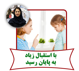 هیجانات و بدقلقی های کودکان
