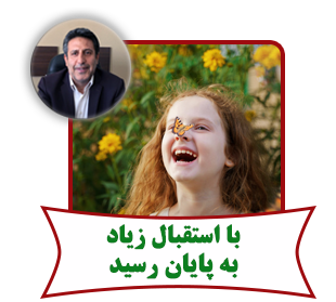 آموزش خوش بینی به کودکان