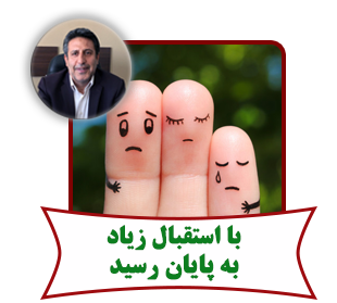 افزایش تاب آوری خانوواده