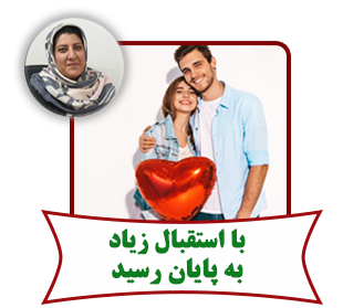 صمیمیت جنسی زوجین