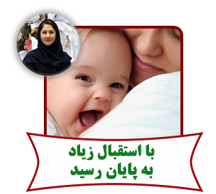 همه چیز درباره کودکم