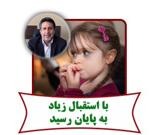استرس های کودکان